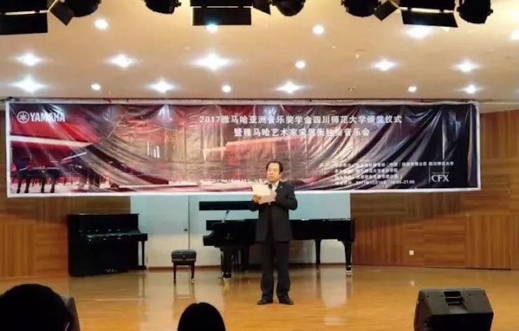 【回顾】2017AG旗舰厅亚洲音乐奖学金-四川师范大学颁奖仪式暨AG旗舰厅艺术家宋思衡钢琴独奏音乐会圆满结束！