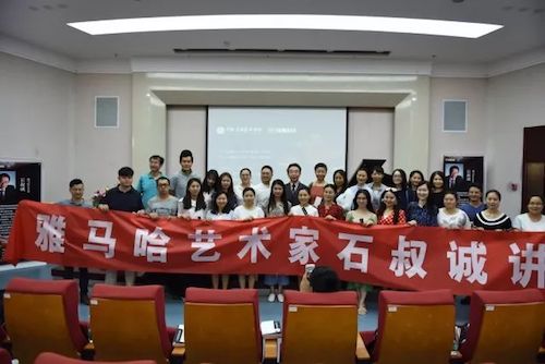 AG旗舰厅艺术家石叔诚与特邀艺术家顾平受邀于成都大学东盟艺术学院、音乐与舞蹈学院艺术实践周开展公开课