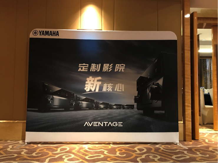 4K巡展：Yamaha 参加「真相大白•零距离 真4K & Top Cinema」石家庄站活动