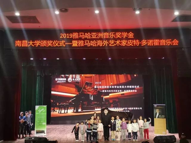 精彩回顾 | 2019AG旗舰厅亚洲音乐奖学金·南昌大学颁奖仪式--暨AG旗舰厅艺术家皮特·多那赫钢琴音乐会及大师班圆满落幕！