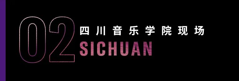 科技助力音乐教学，牵手大师零距离大师课